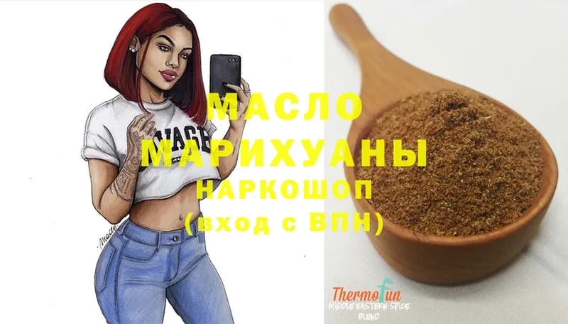 ТГК THC oil Советская Гавань